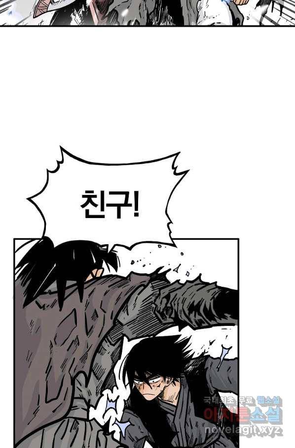 화산권마 88화 15
