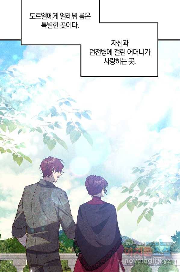집착남주의 계약직 약혼자입니다 28화 11