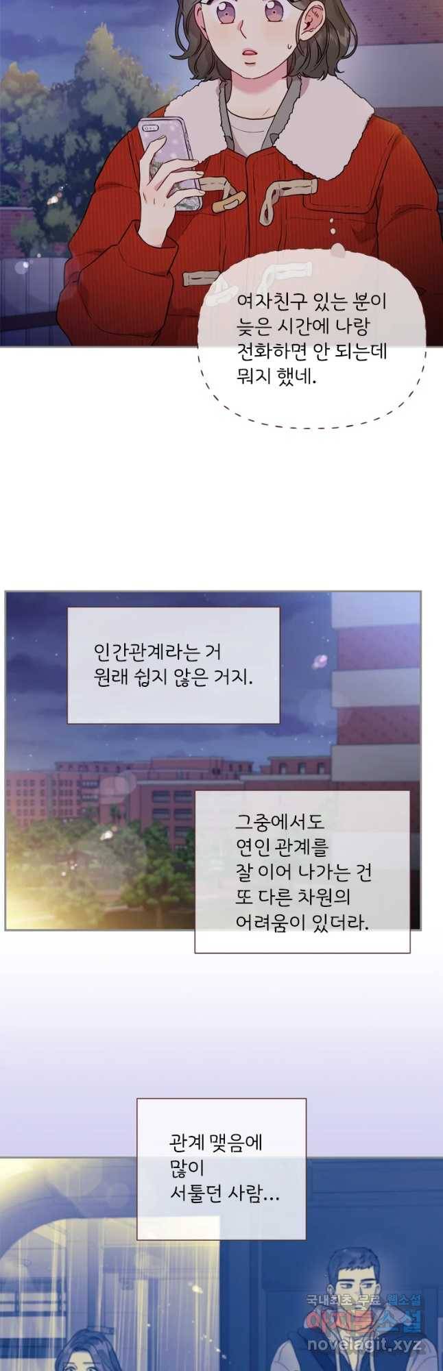 바니와 오빠들 125화 2