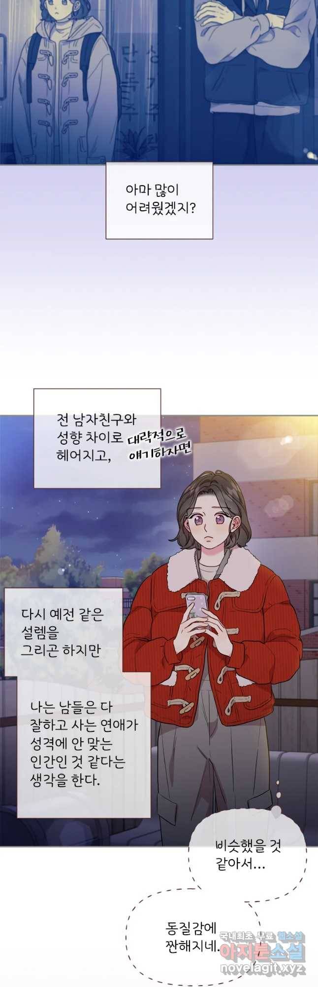 바니와 오빠들 125화 3