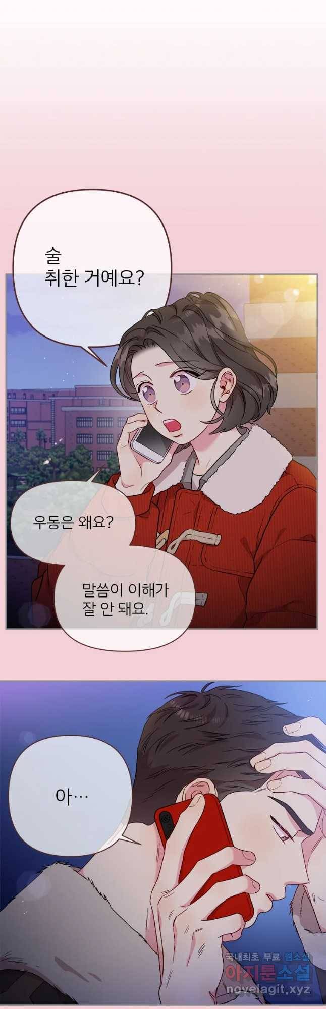 바니와 오빠들 125화 4