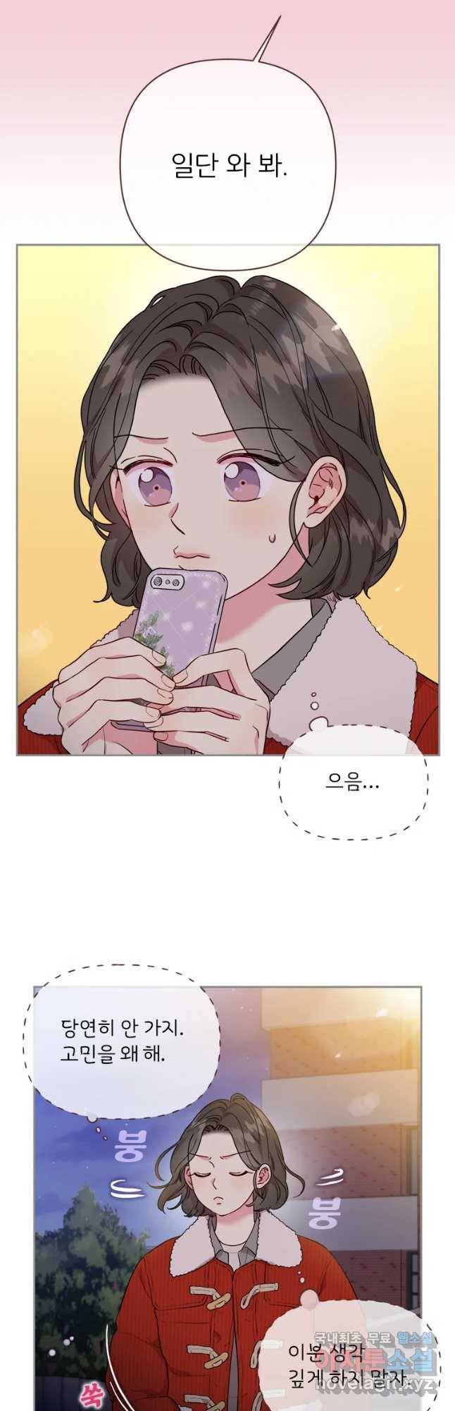바니와 오빠들 125화 5