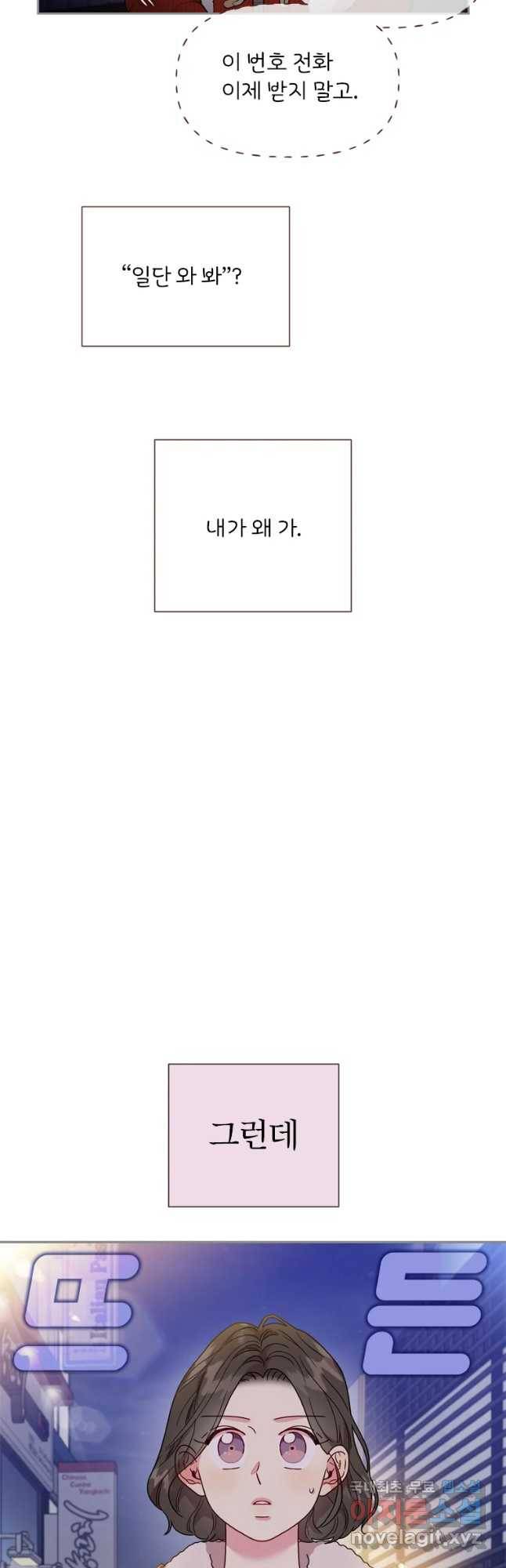 바니와 오빠들 125화 6