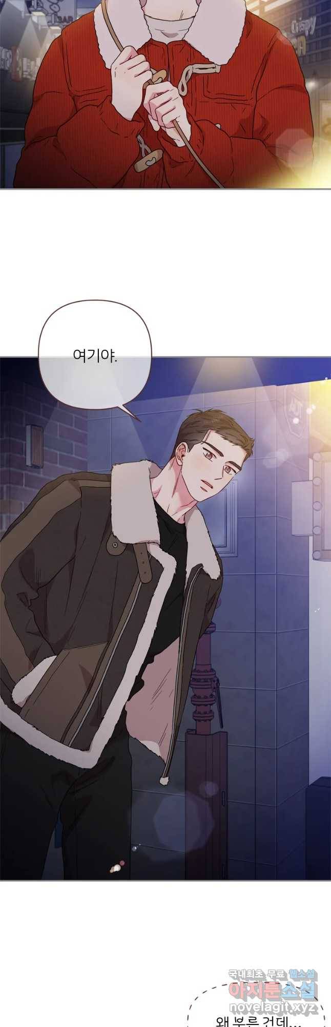 바니와 오빠들 125화 7
