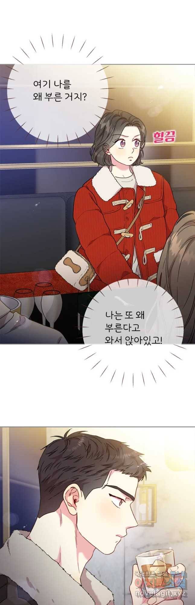 바니와 오빠들 125화 9