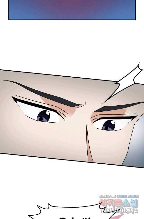 상사와의 수상한 잠자리 22화 2