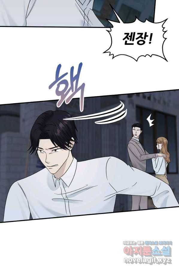상사와의 수상한 잠자리 22화 7