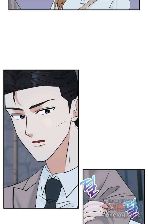 상사와의 수상한 잠자리 22화 12
