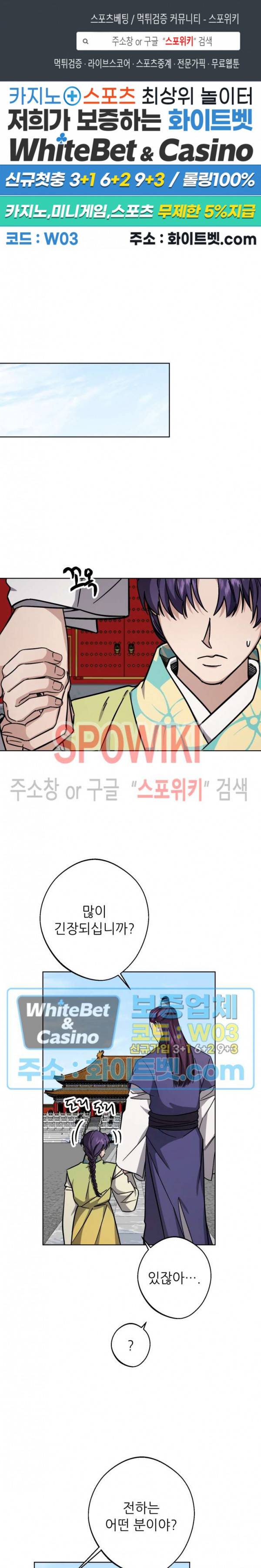 동침 60화 최종화 1