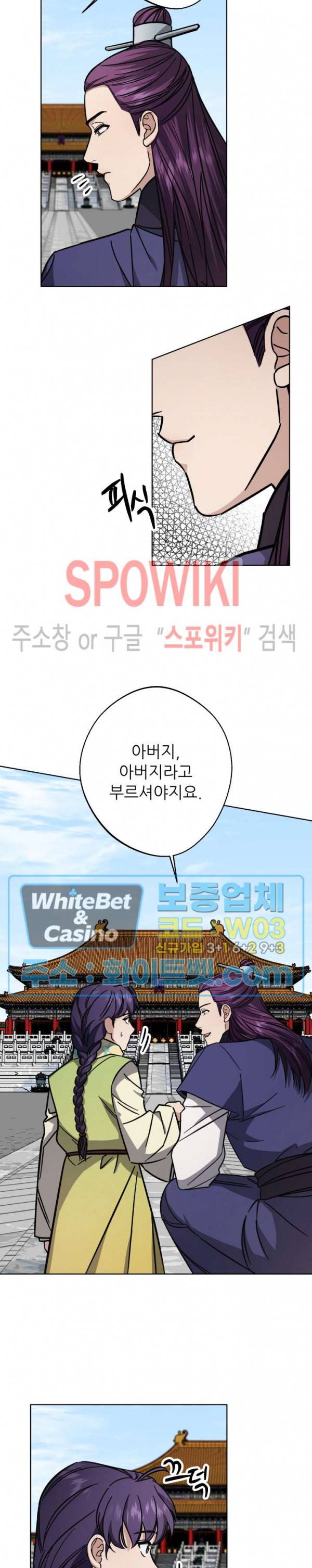 동침 60화 최종화 2