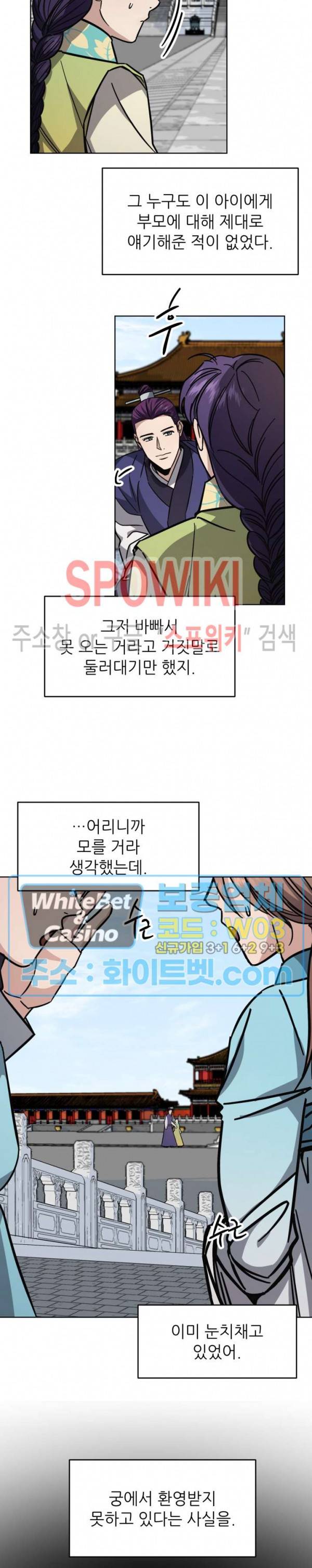 동침 60화 최종화 3