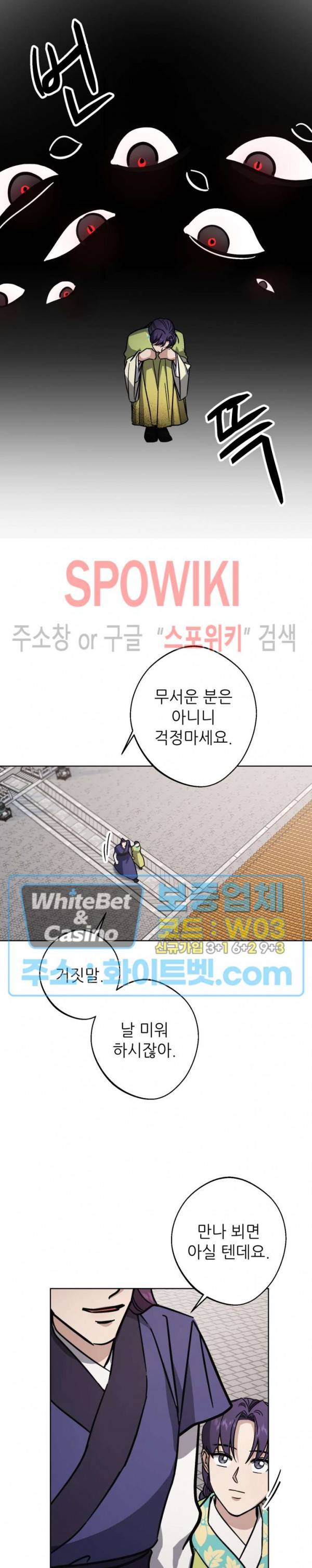 동침 60화 최종화 4