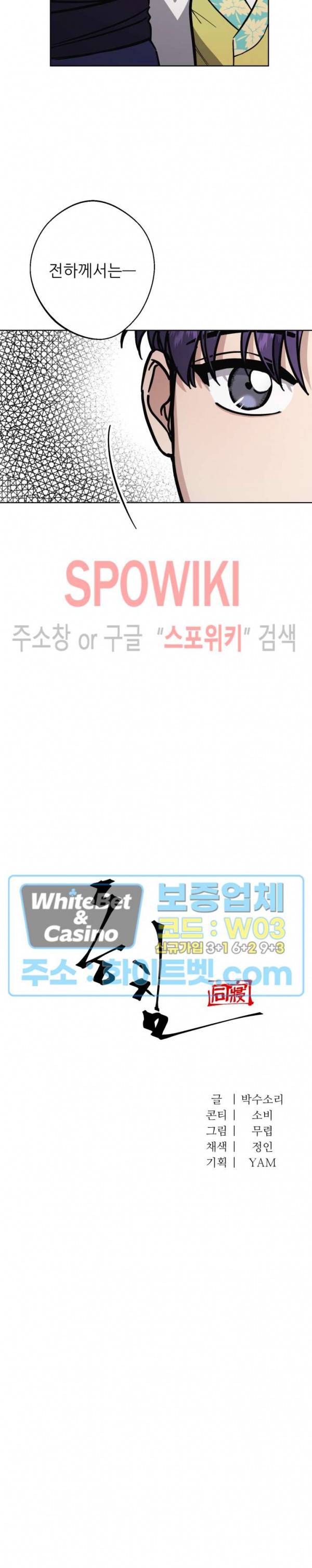 동침 60화 최종화 5