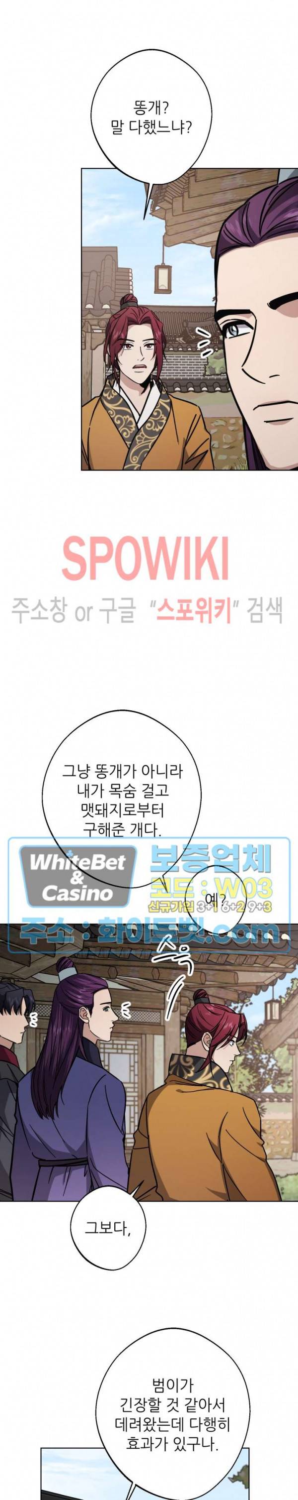 동침 60화 최종화 7