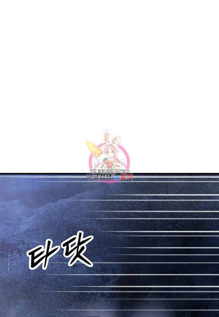 취접냉월 31화 1