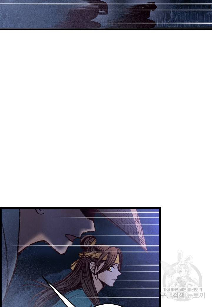 취접냉월 31화 2