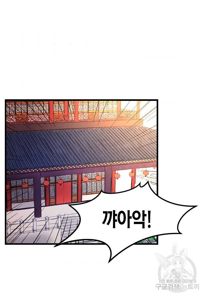 취접냉월 31화 9