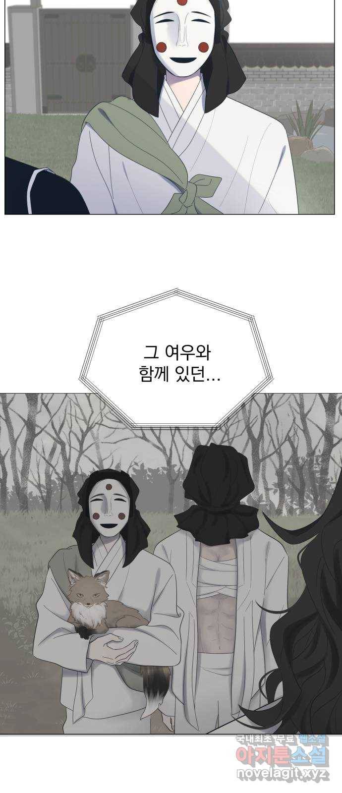 달로 만든 아이 33화 4