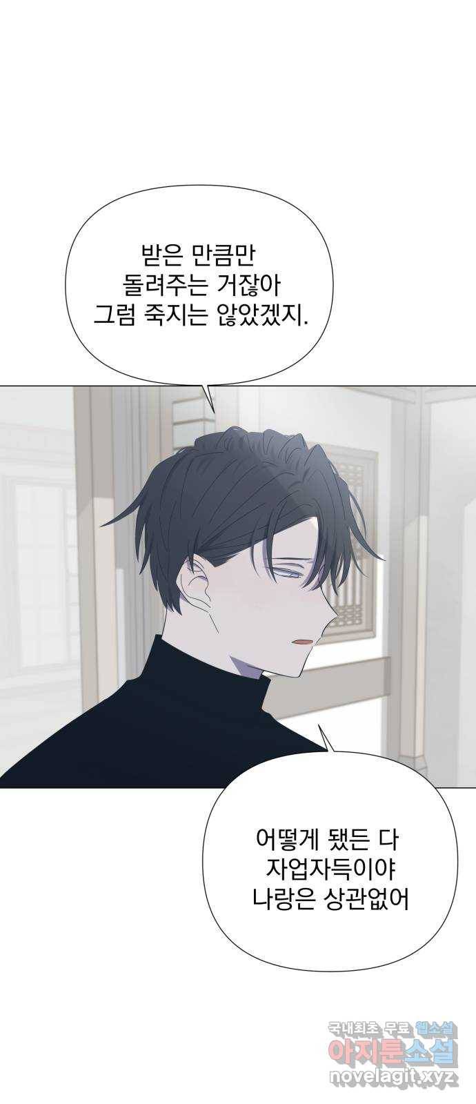 달로 만든 아이 33화 6