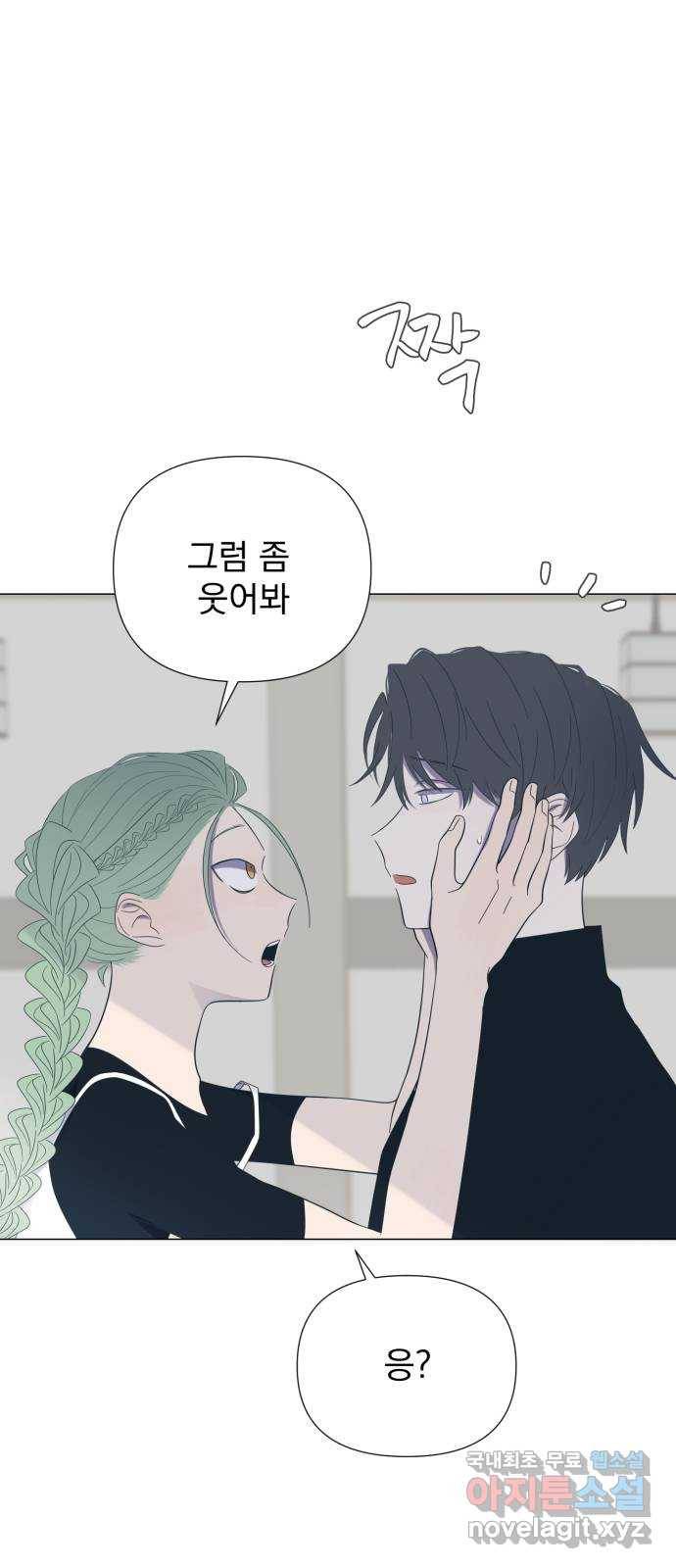 달로 만든 아이 33화 7
