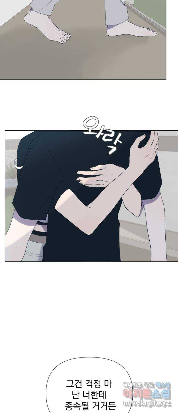 달로 만든 아이 33화 10