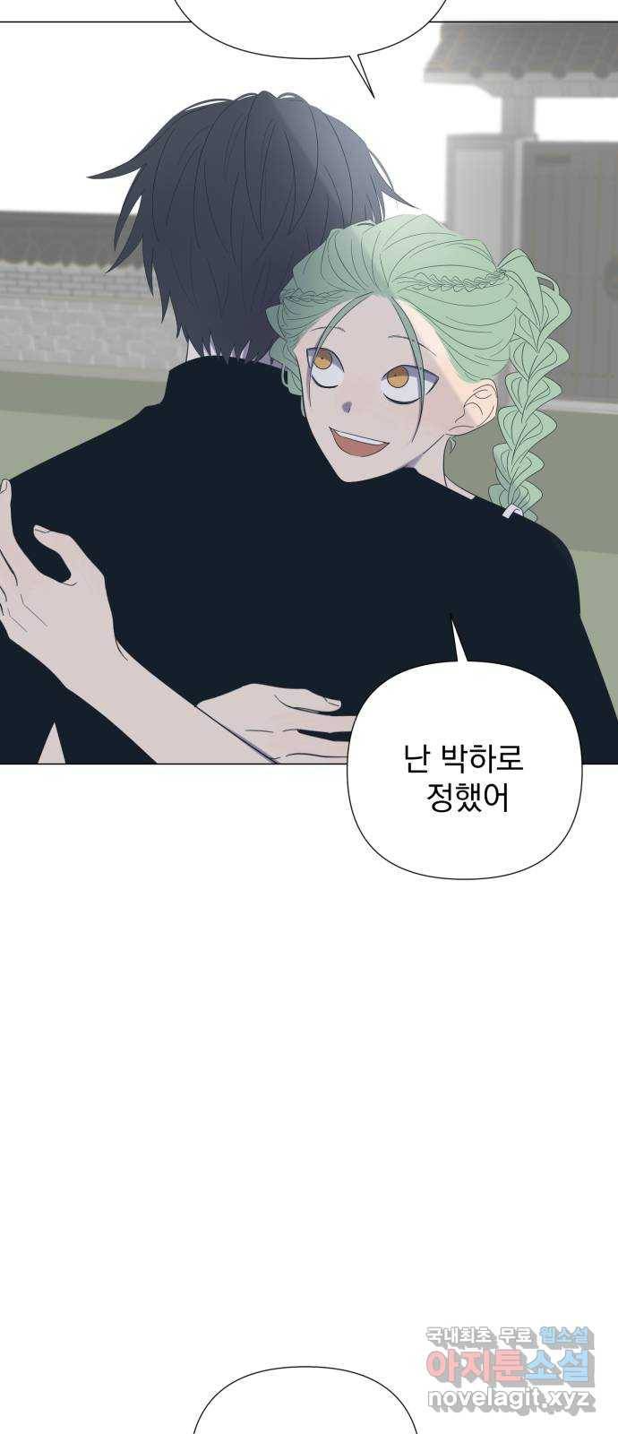 달로 만든 아이 33화 11