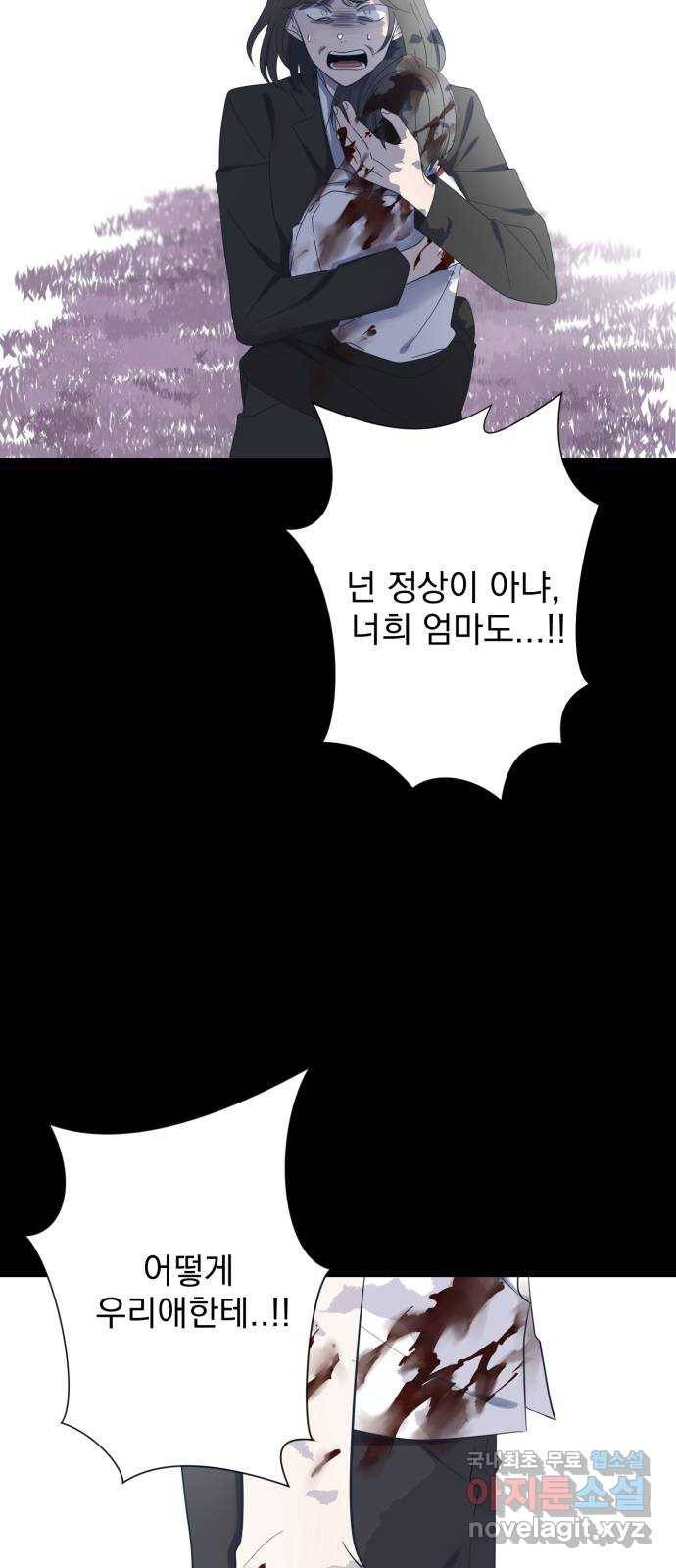 달로 만든 아이 33화 20