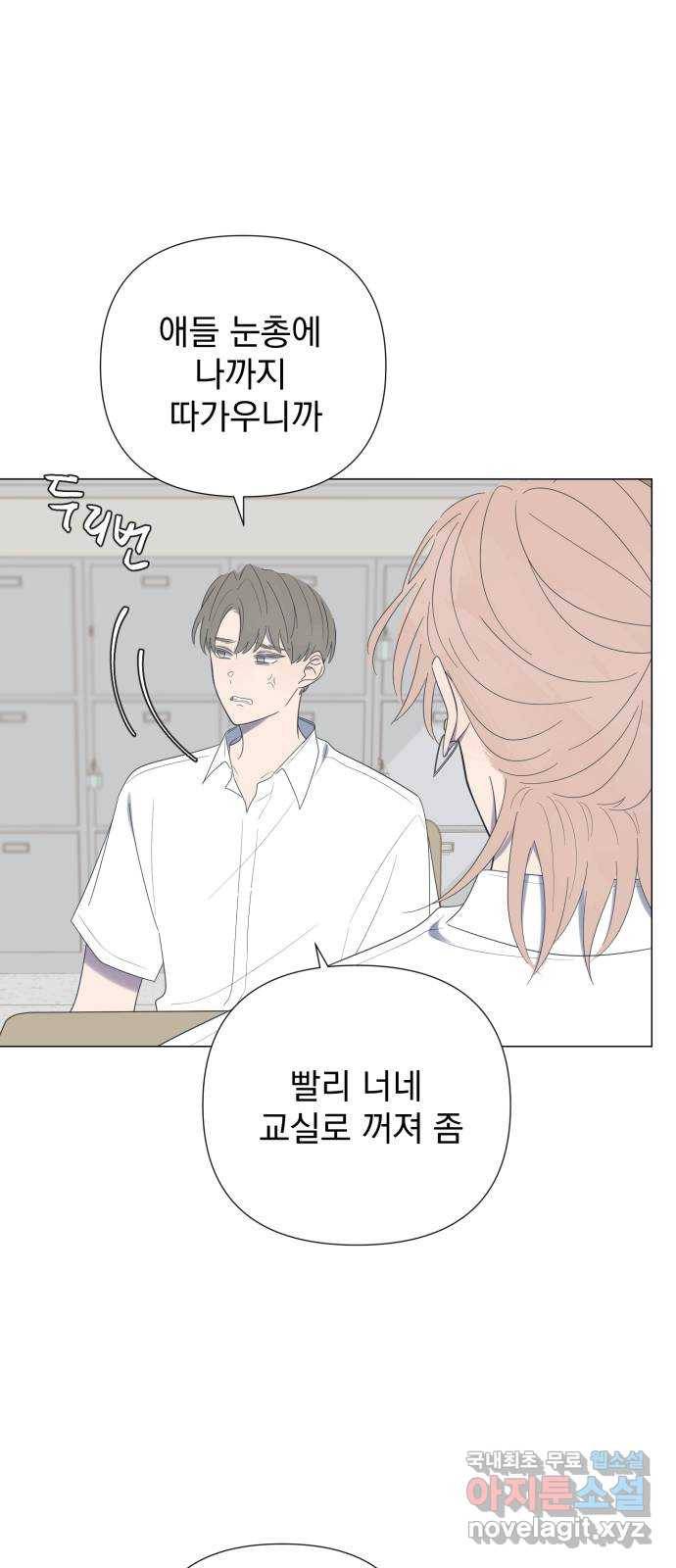 달로 만든 아이 33화 32