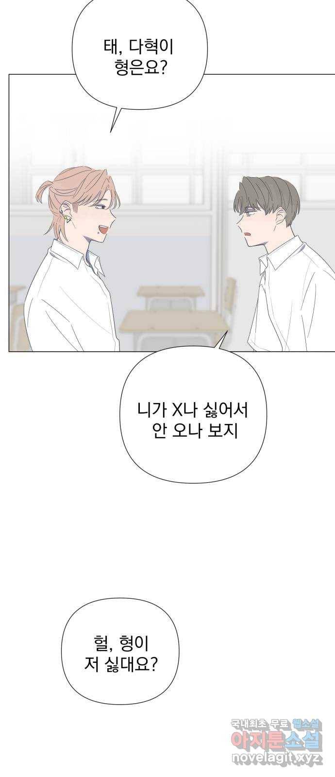 달로 만든 아이 33화 33