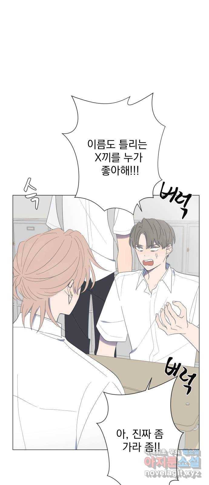 달로 만든 아이 33화 34