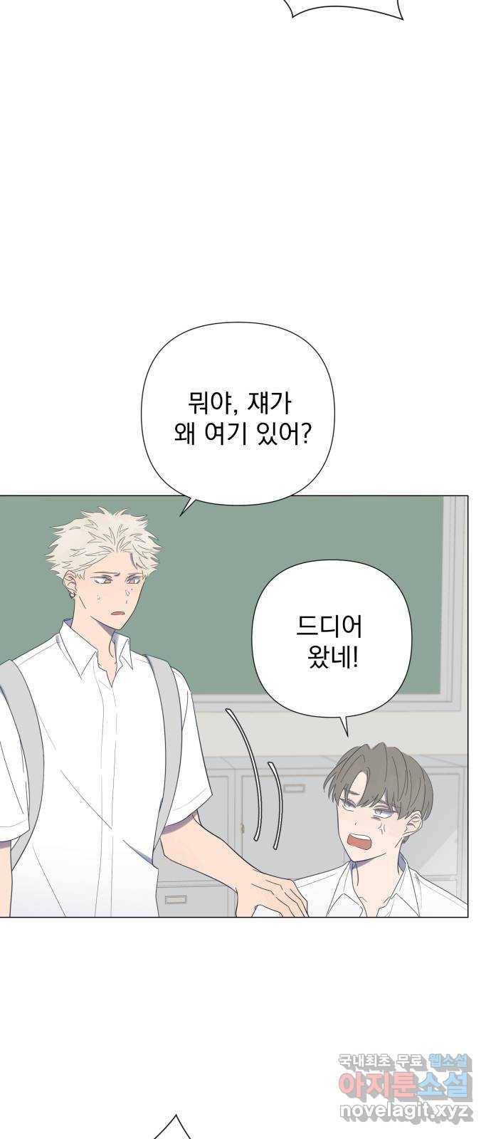 달로 만든 아이 33화 35