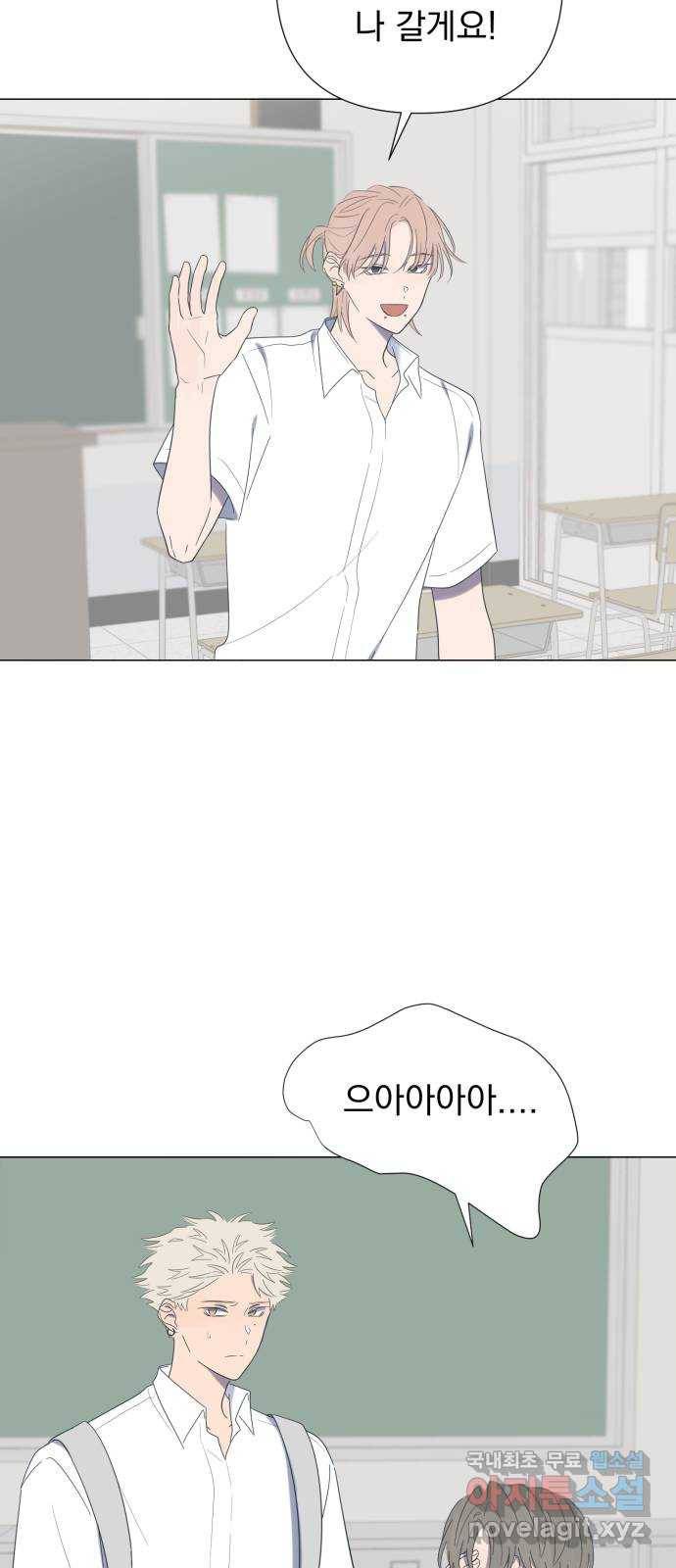 달로 만든 아이 33화 37