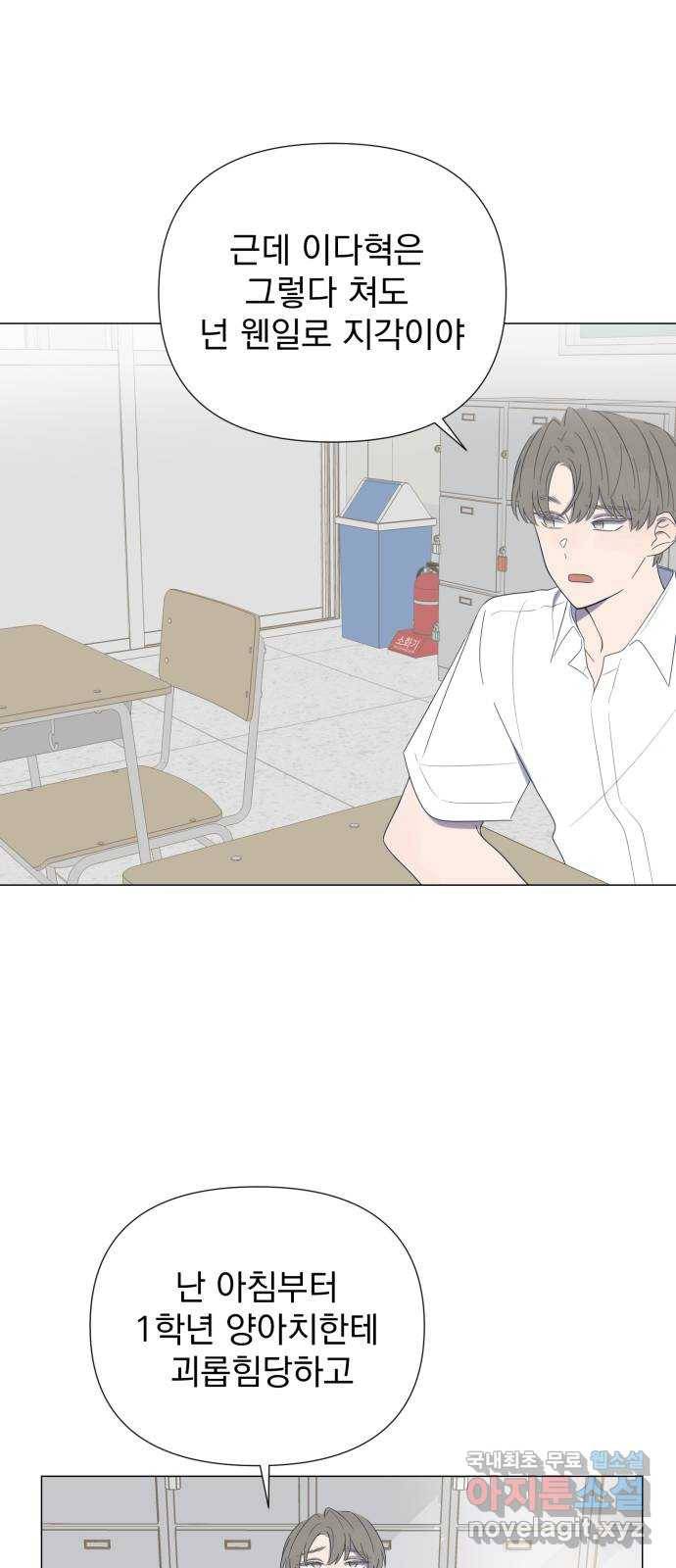 달로 만든 아이 33화 40