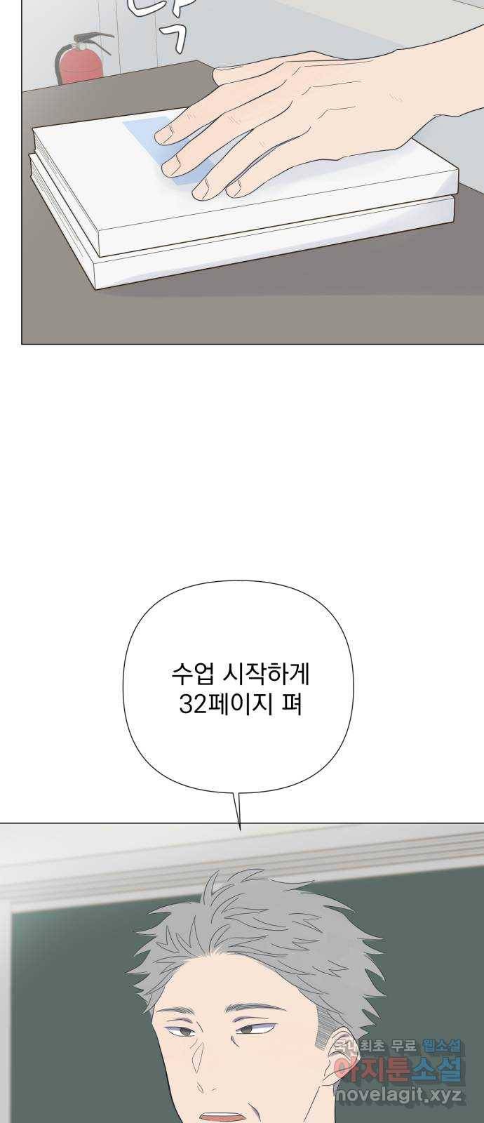달로 만든 아이 33화 44