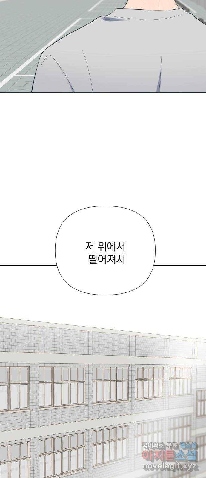달로 만든 아이 33화 49