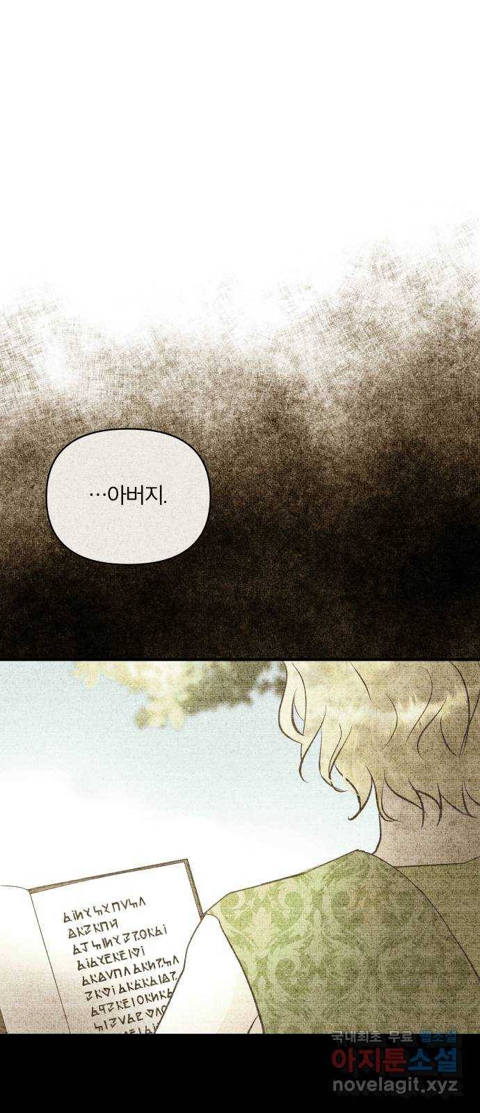 사막에 핀 달 64. 각자의 입장(1) 1