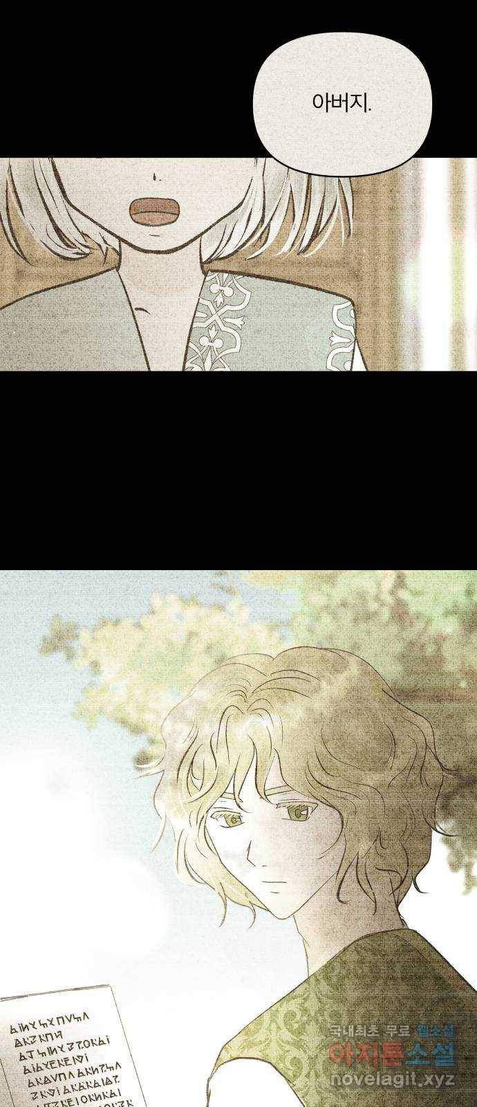 사막에 핀 달 64. 각자의 입장(1) 2