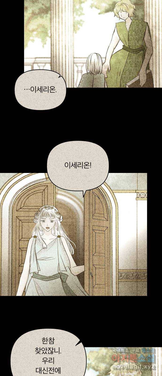 사막에 핀 달 64. 각자의 입장(1) 5