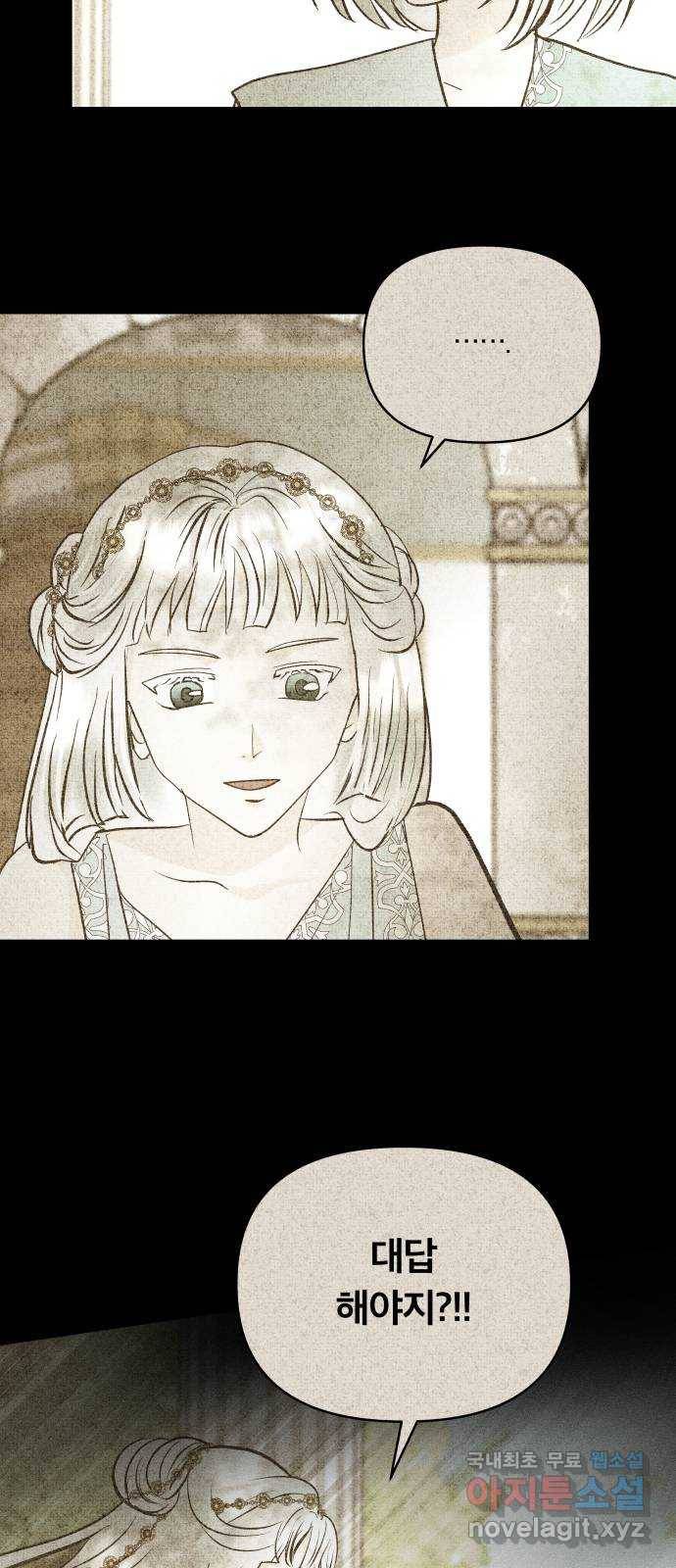 사막에 핀 달 64. 각자의 입장(1) 11