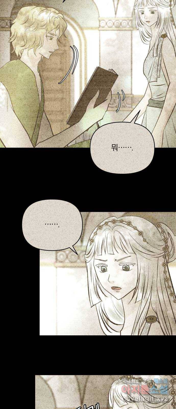 사막에 핀 달 64. 각자의 입장(1) 14