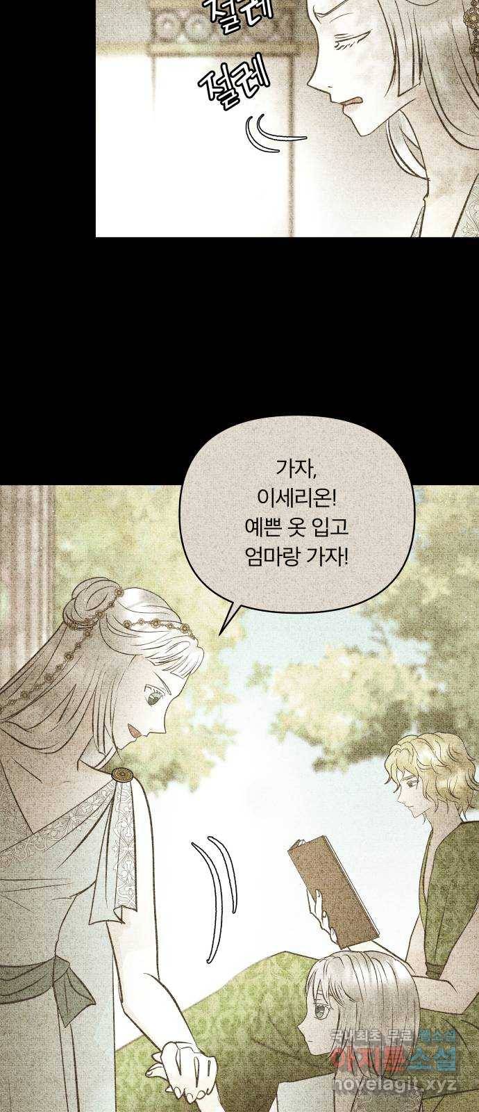 사막에 핀 달 64. 각자의 입장(1) 15