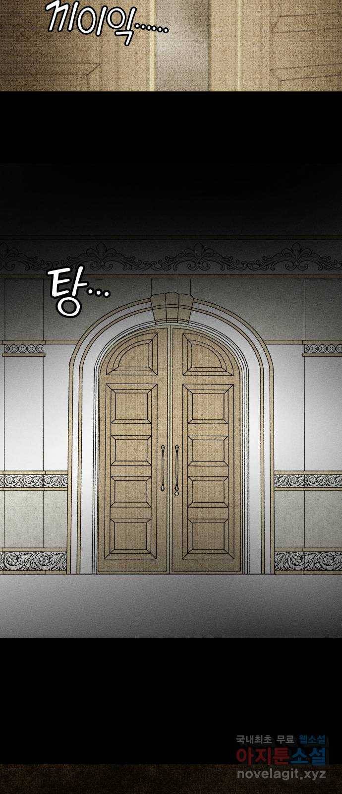 사막에 핀 달 64. 각자의 입장(1) 19