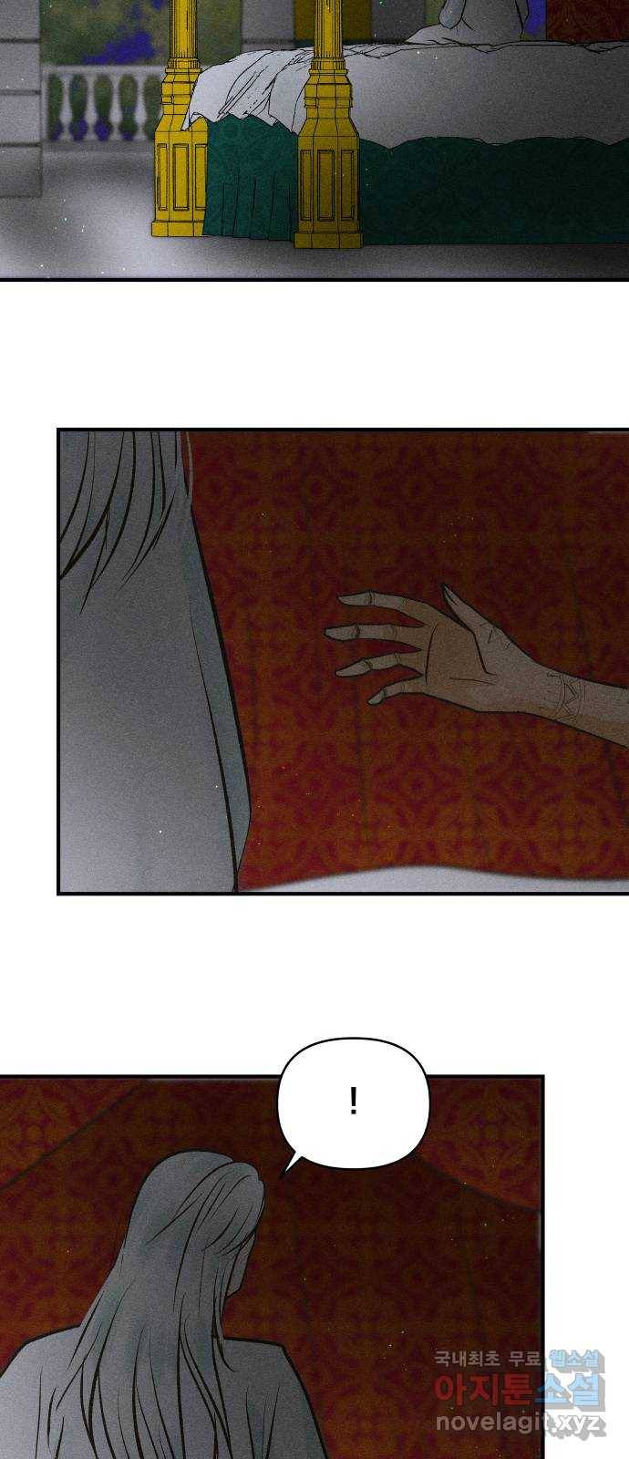 사막에 핀 달 64. 각자의 입장(1) 21