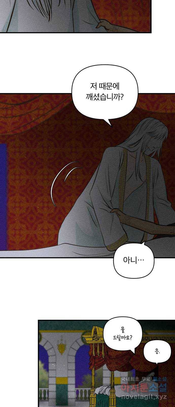 사막에 핀 달 64. 각자의 입장(1) 22