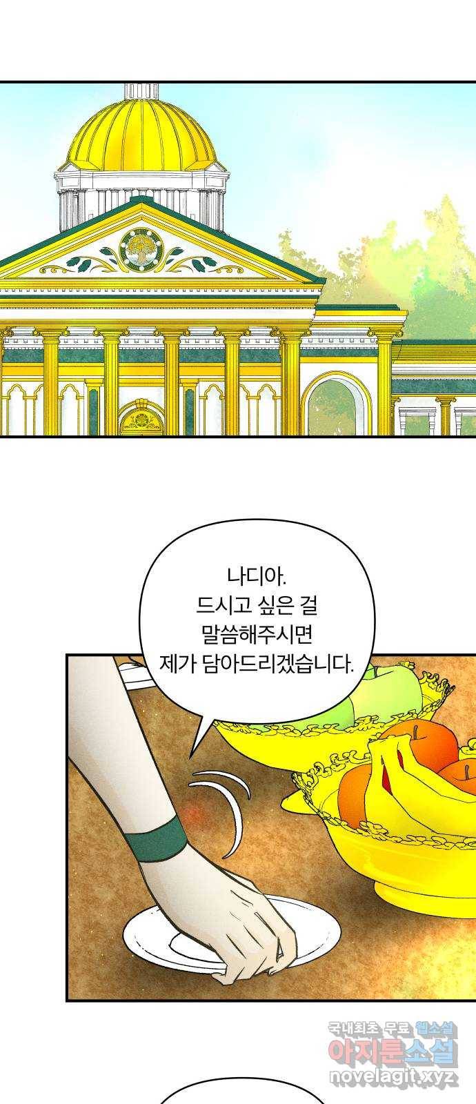 사막에 핀 달 64. 각자의 입장(1) 24