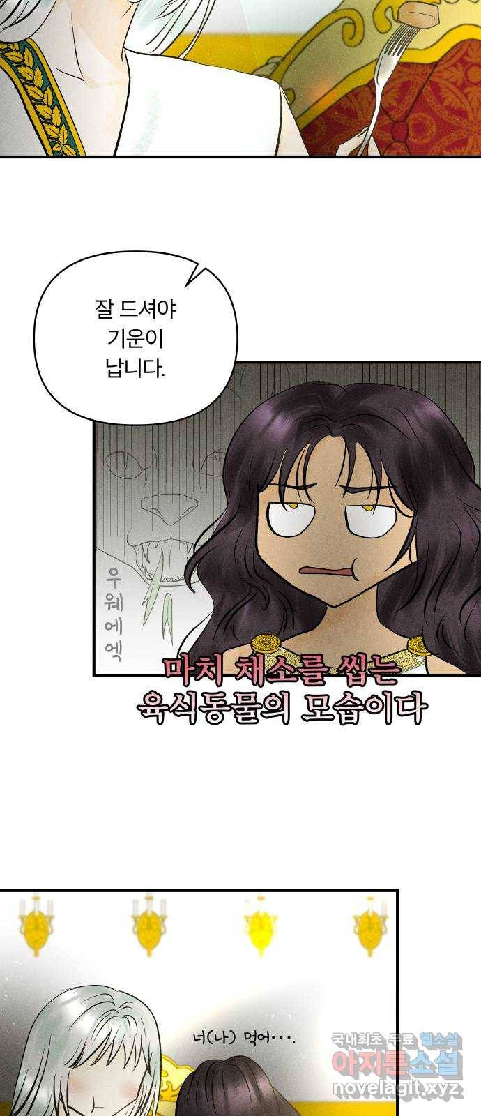 사막에 핀 달 64. 각자의 입장(1) 28