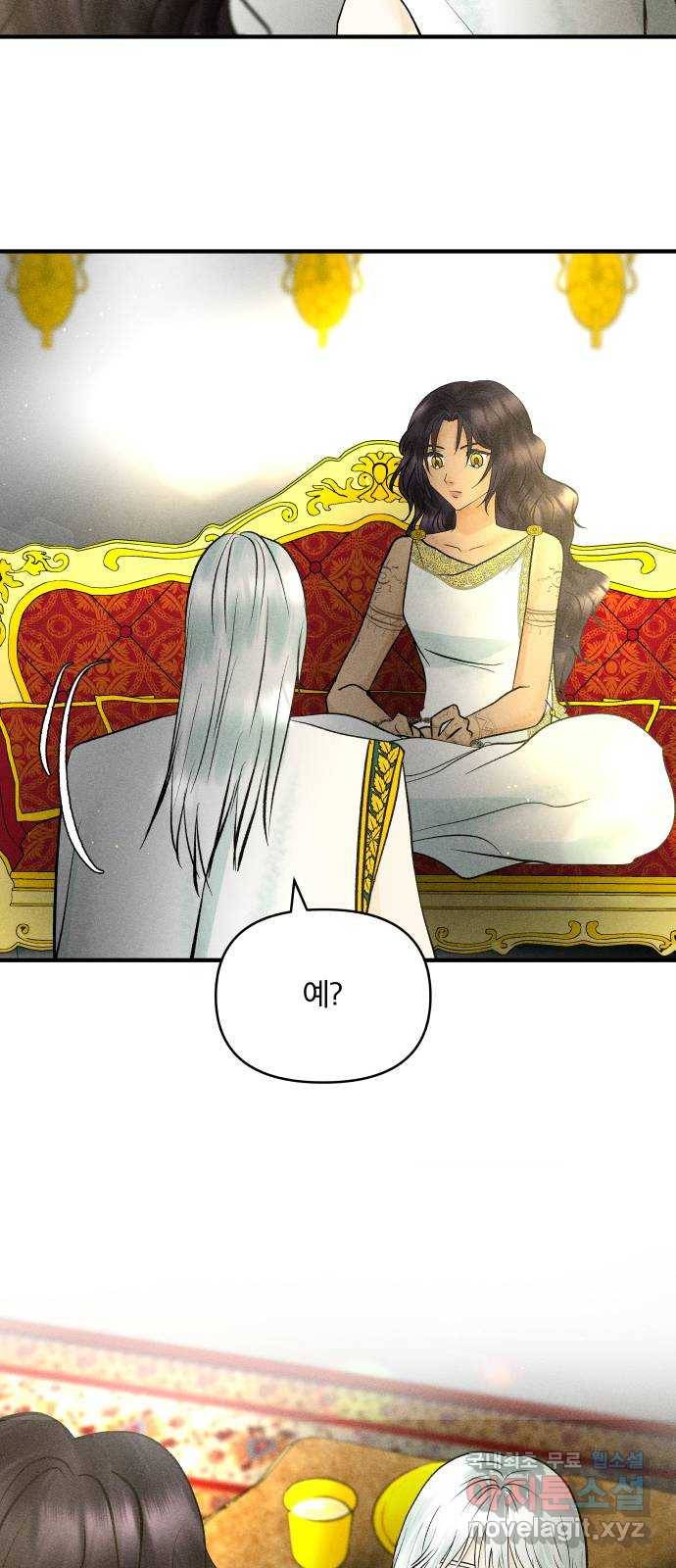 사막에 핀 달 64. 각자의 입장(1) 32