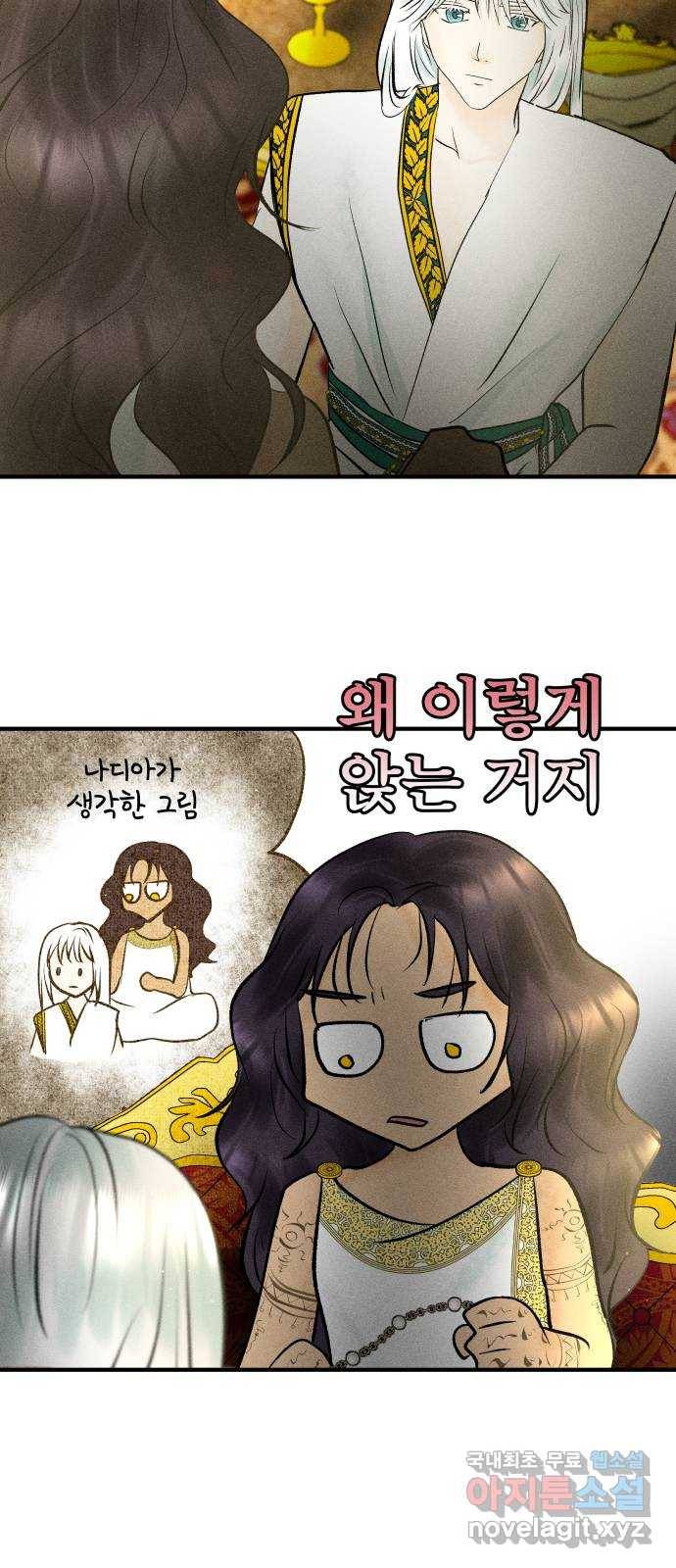 사막에 핀 달 64. 각자의 입장(1) 33