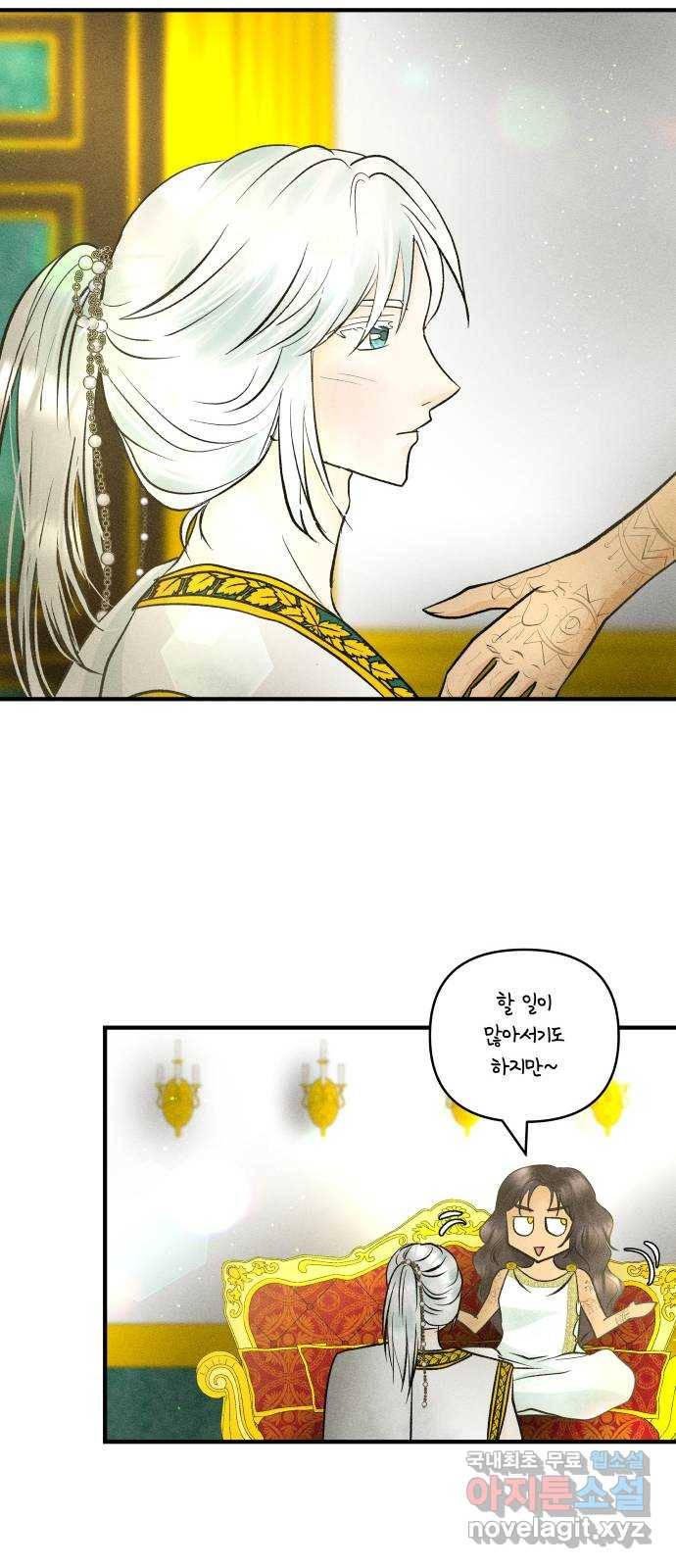 사막에 핀 달 64. 각자의 입장(1) 36