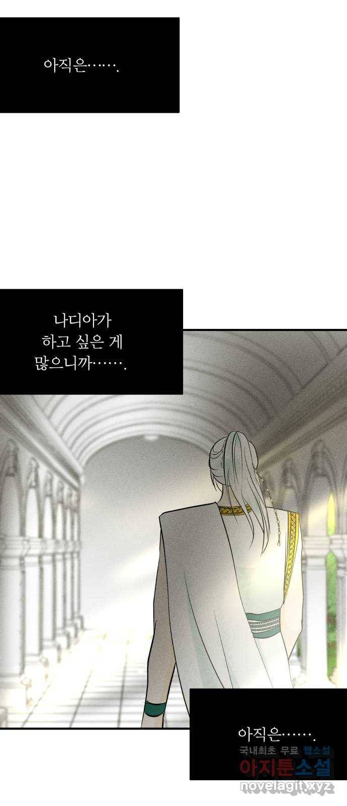 사막에 핀 달 64. 각자의 입장(1) 39
